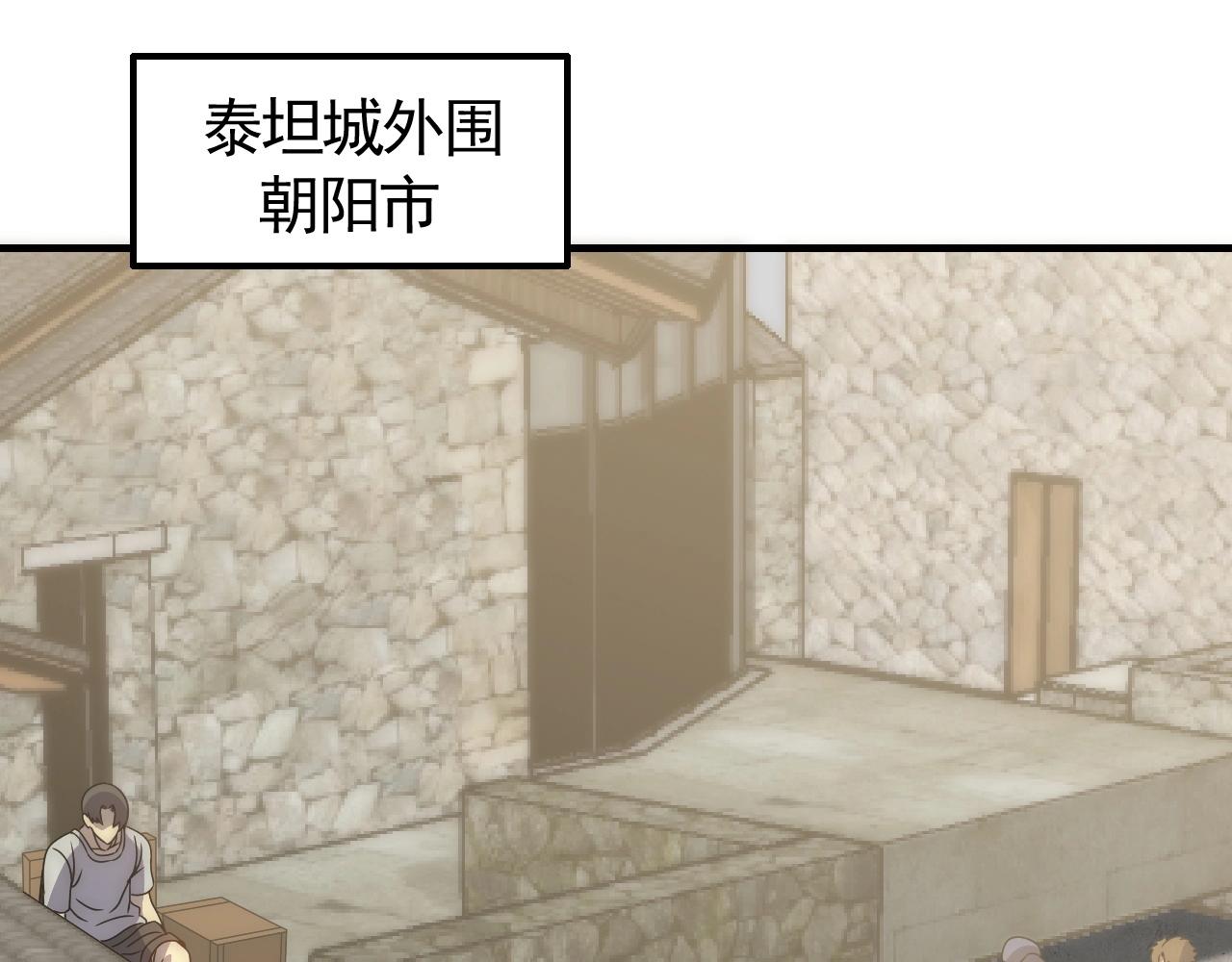 第32话 谁才是高手？4