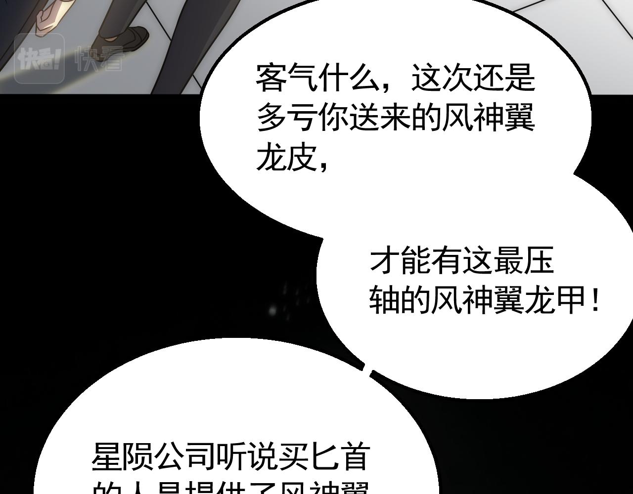 第57话 稀有装备43