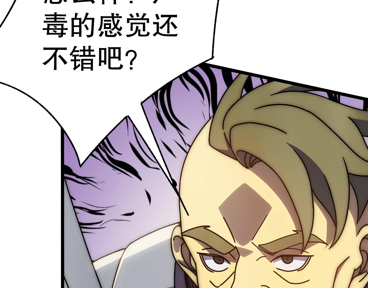 第135话 成功晋升战神级12