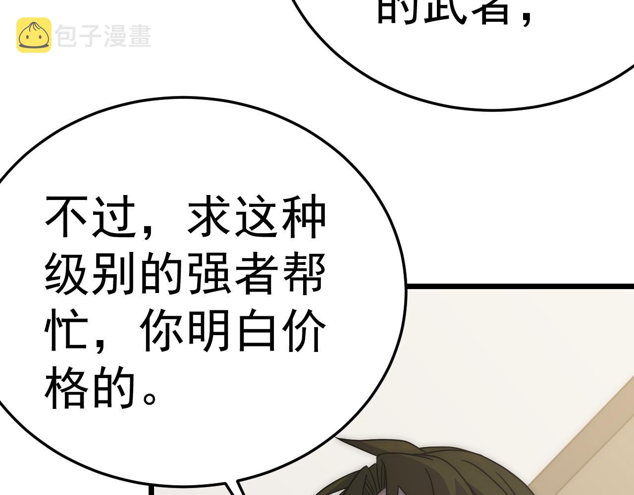 第114话 胸有成竹77