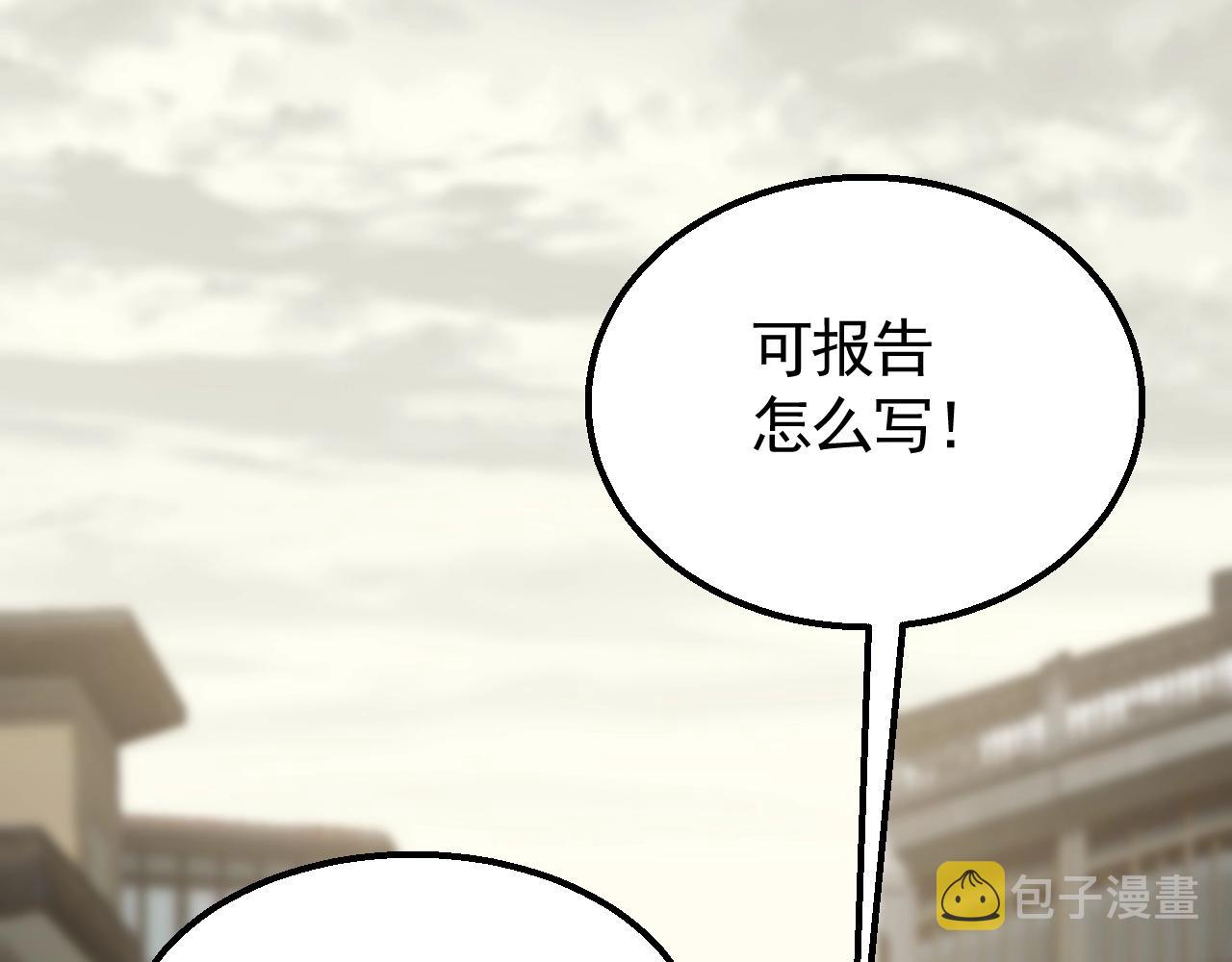 第38话 了结116