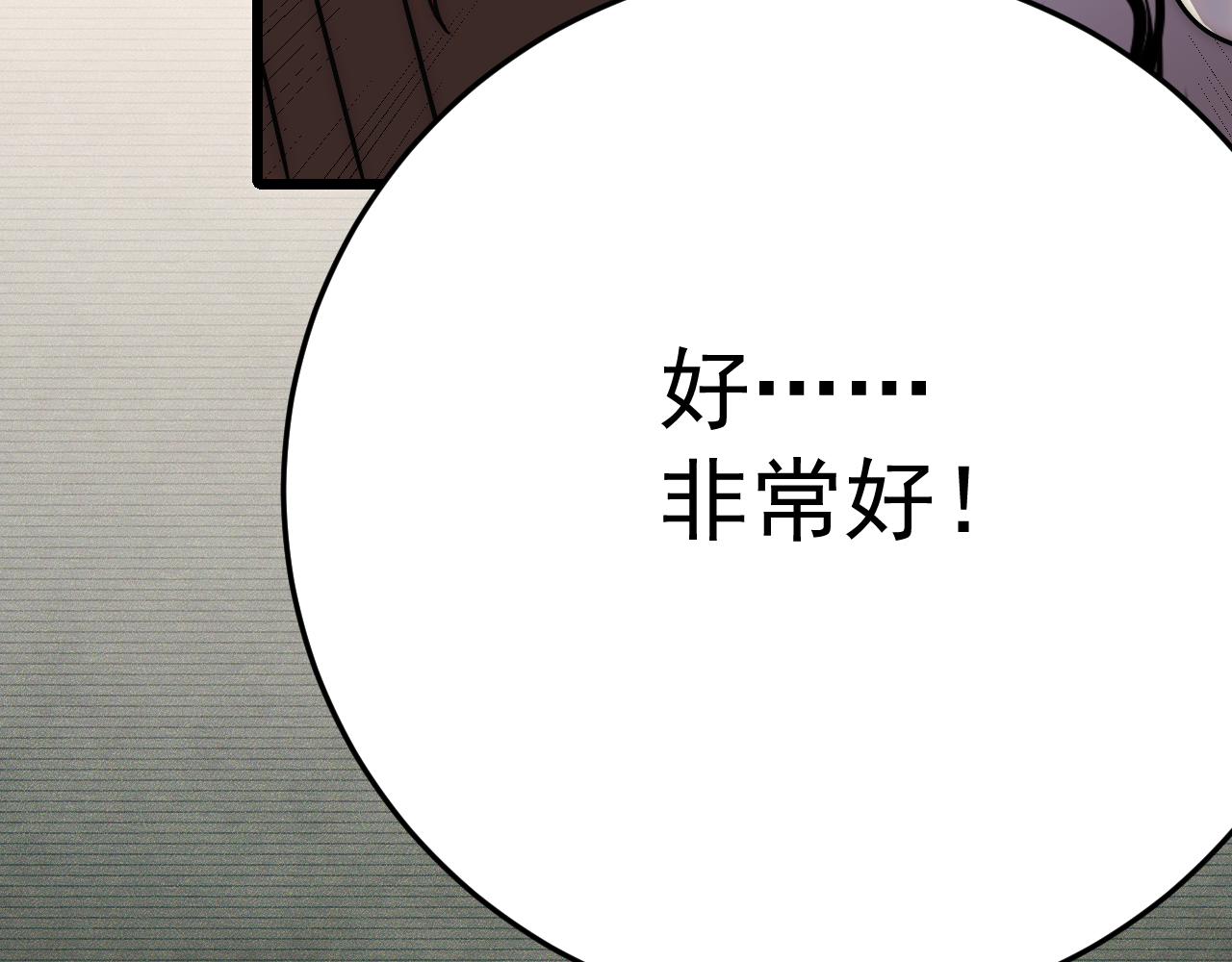 第124话 偷鸡不成蚀把米23