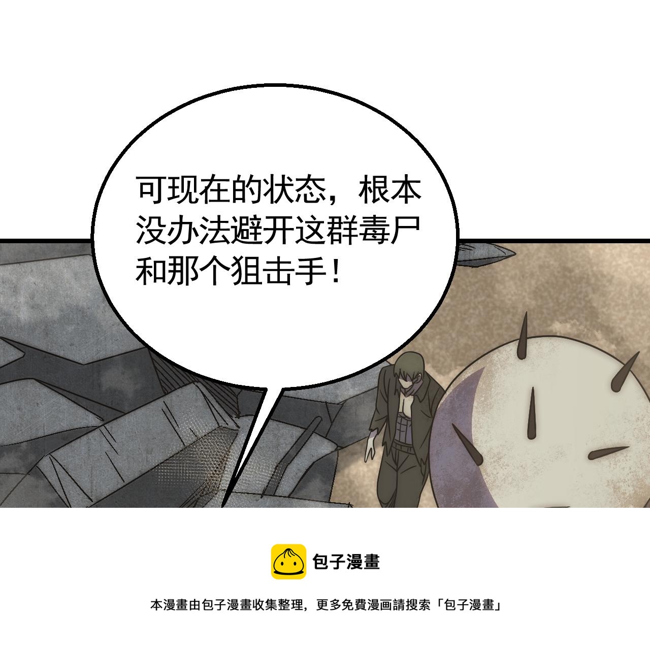 第68话 绝地逢生50