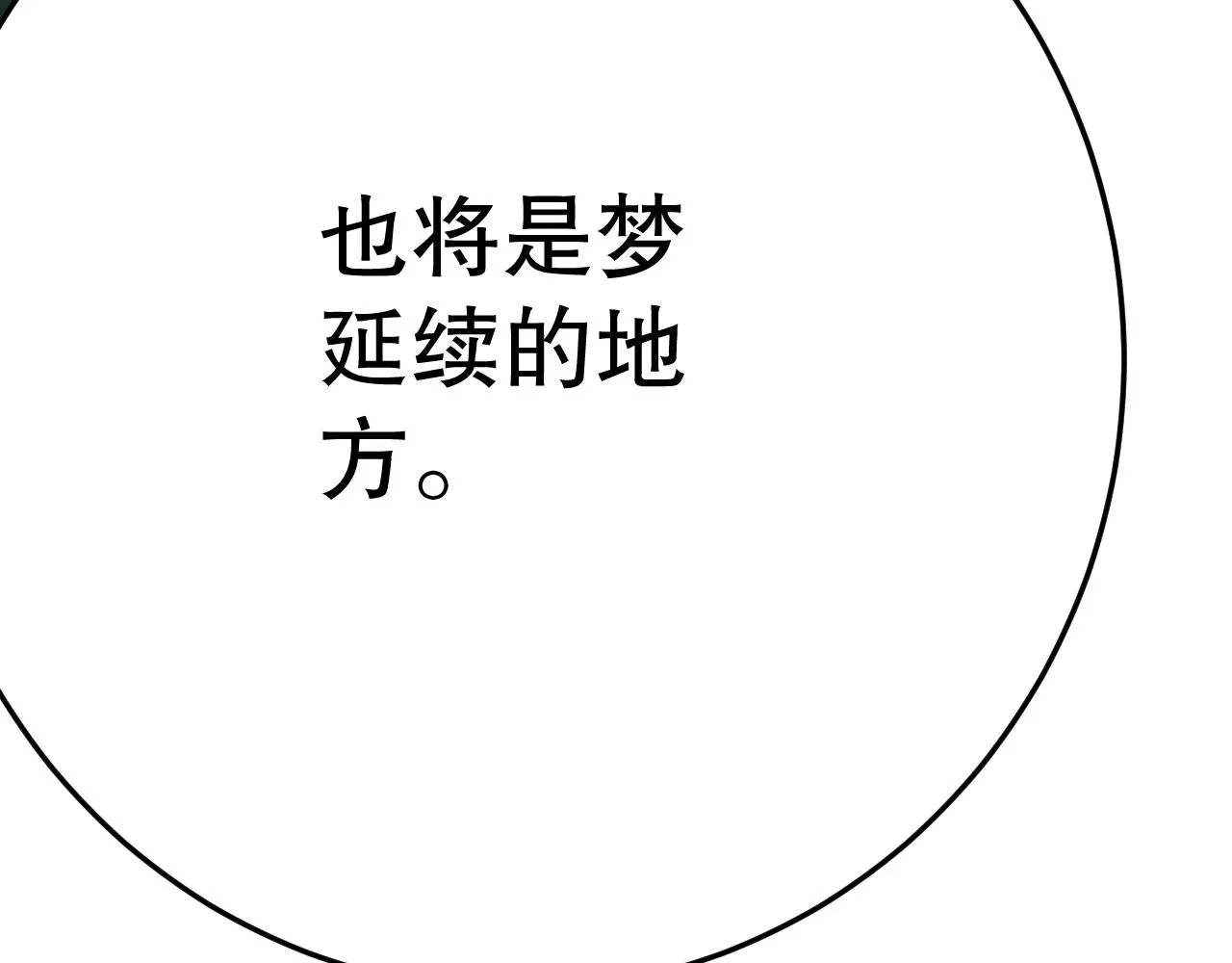 第163章：逆境重生归来！194