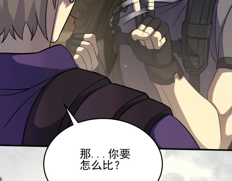 第四话 赌局93