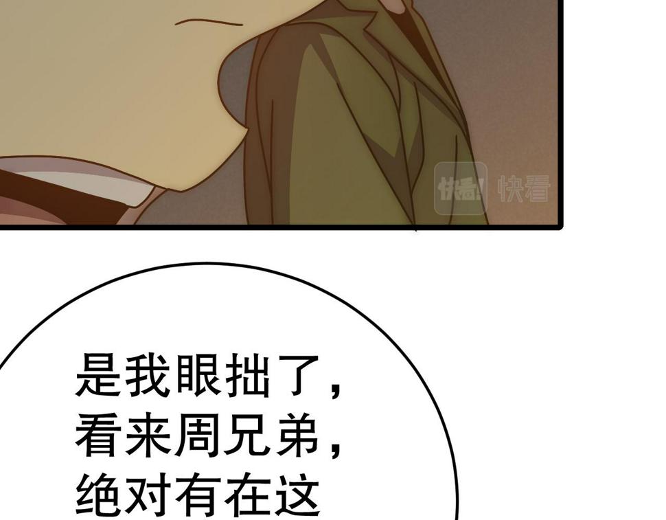 第147话 打怪救人，也不忘做生意！44