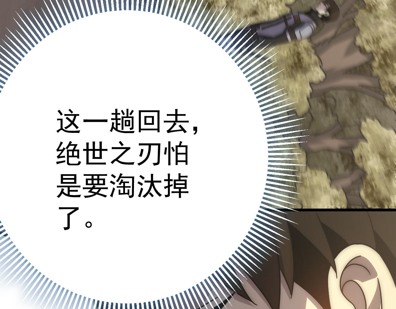 第100话 斩杀猛兽104