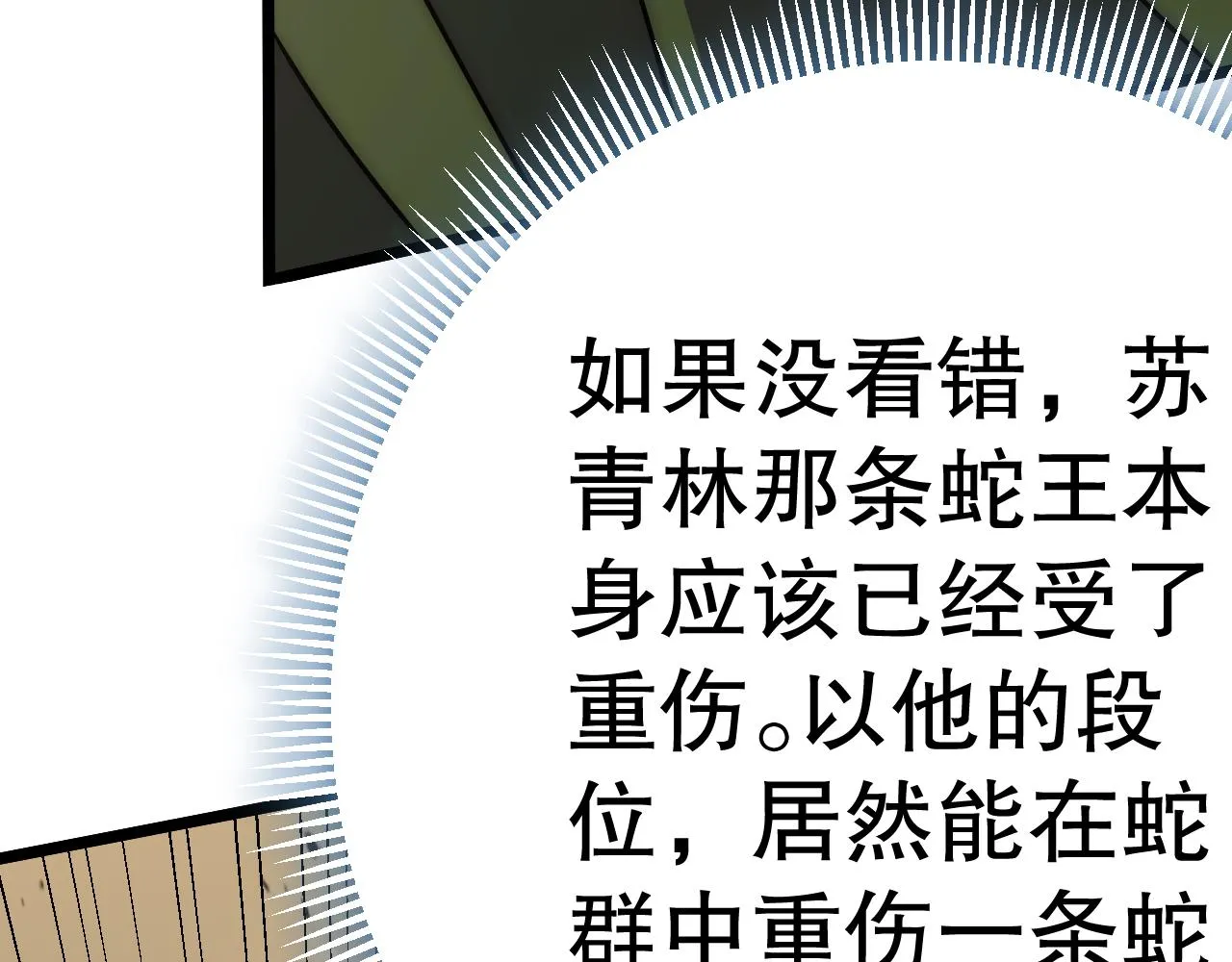 第157章：人狠话不多178