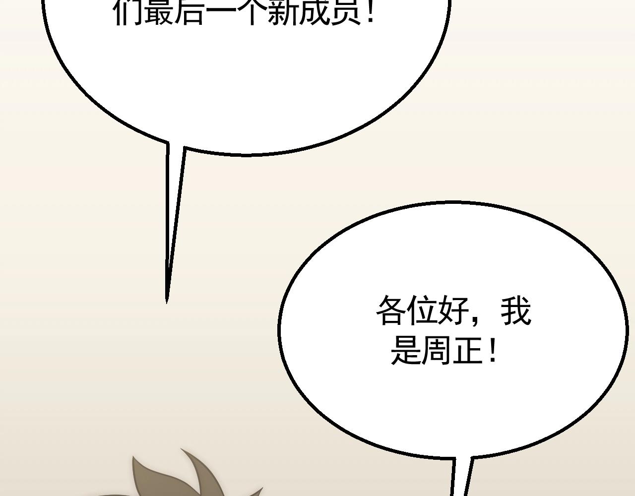 第42话 集合44