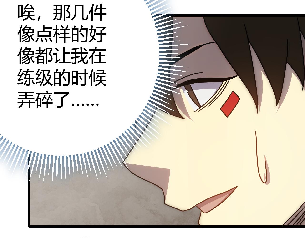 第99话 最弱？最强！79
