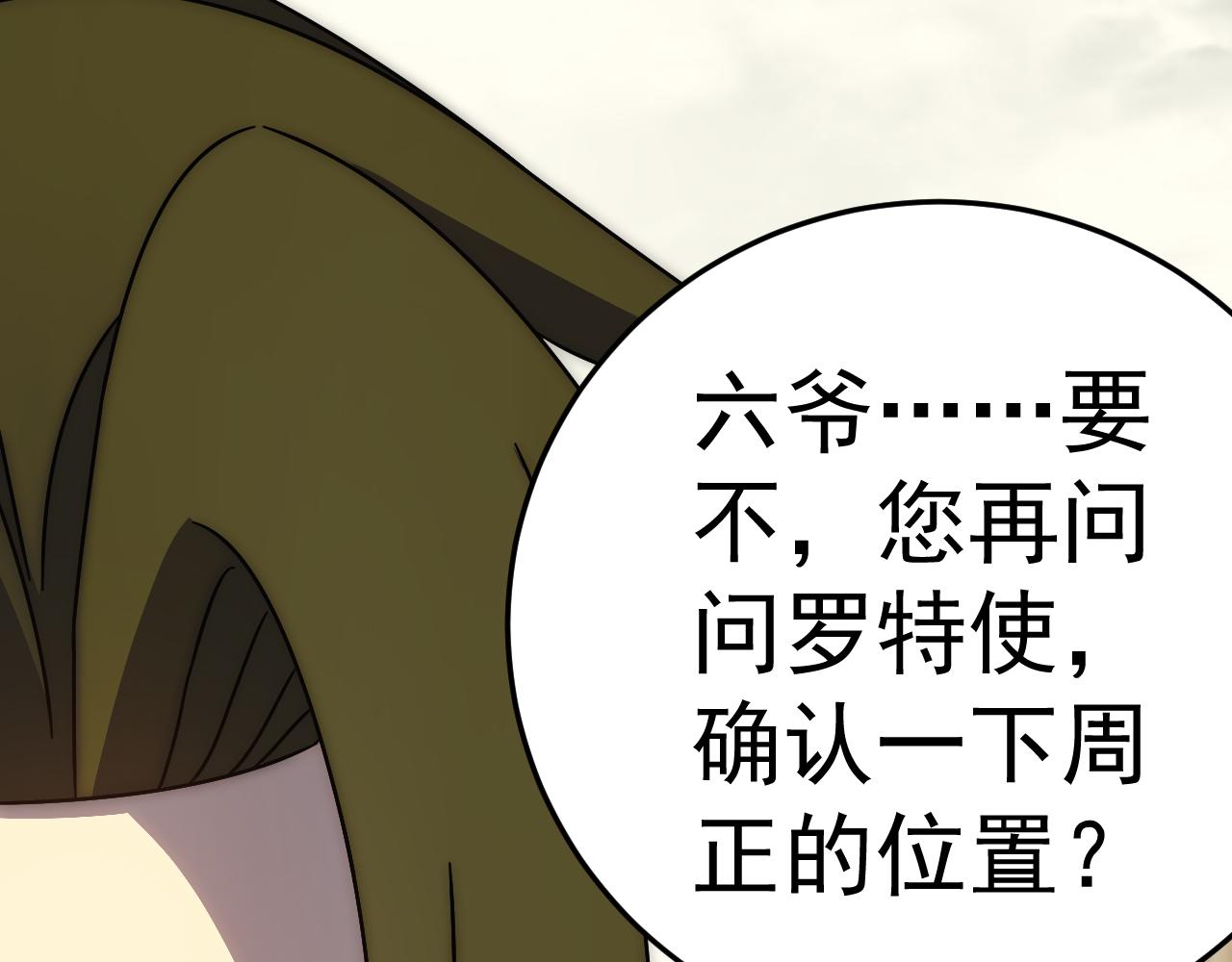 第117话 偷袭大本营127