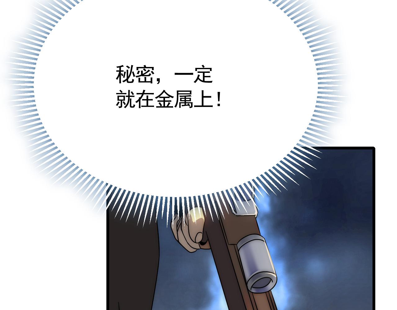 第88话意外惊喜90