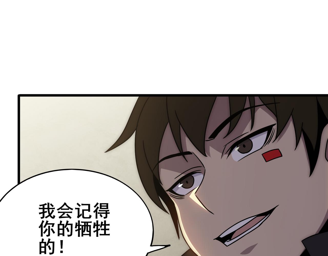 第106话 偷蛋专家97