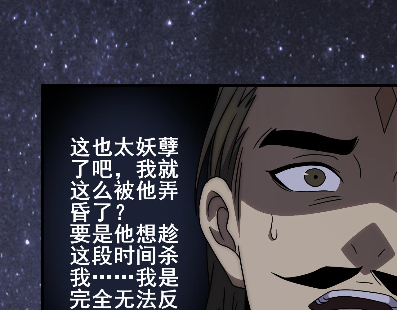 第108话 击杀黑钳蚁104