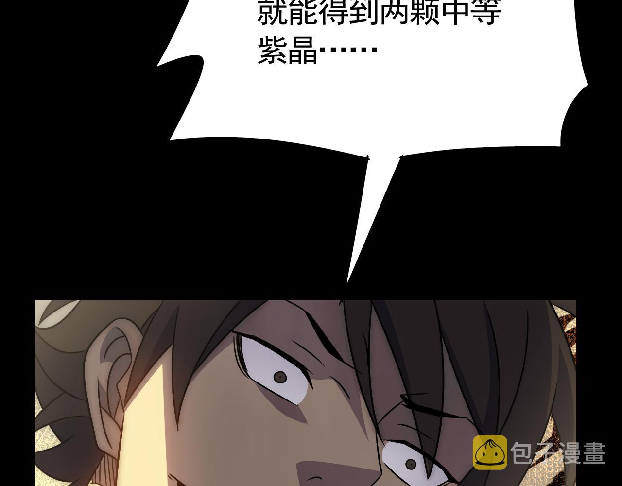第61话 三十六计走为上计113
