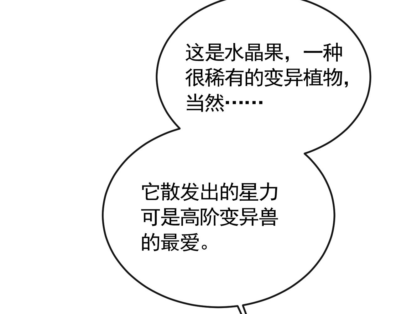 第84话引蛇出洞67