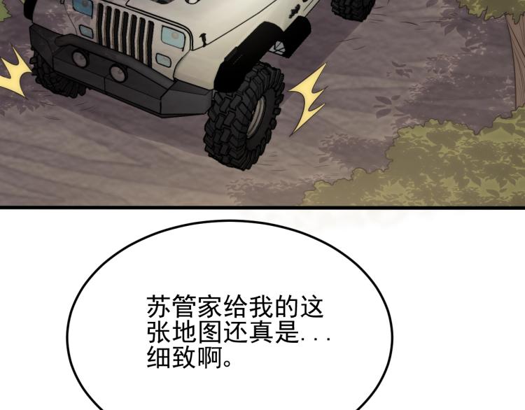 第六话 赌斗开始！79