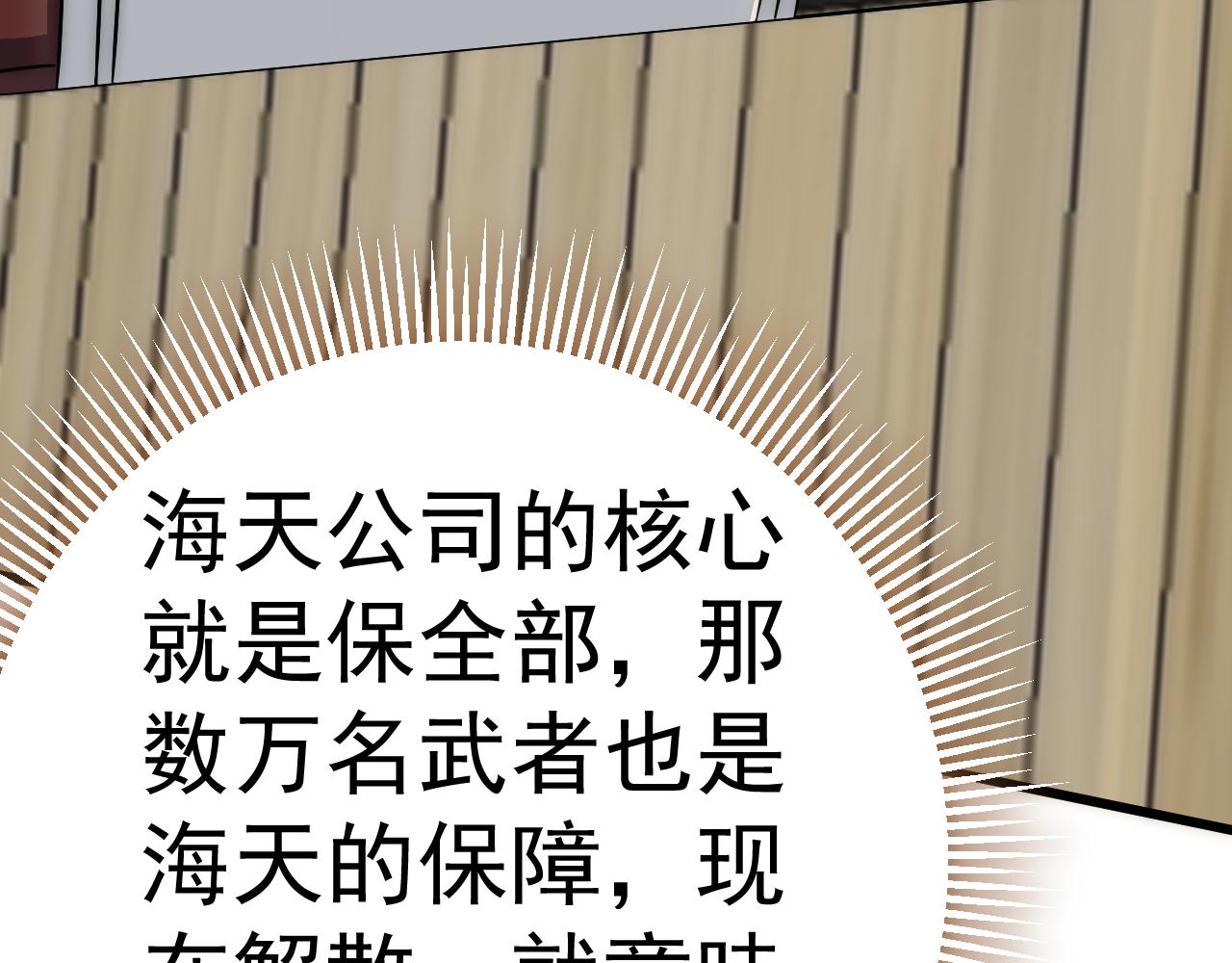 第121话 改革开始！63
