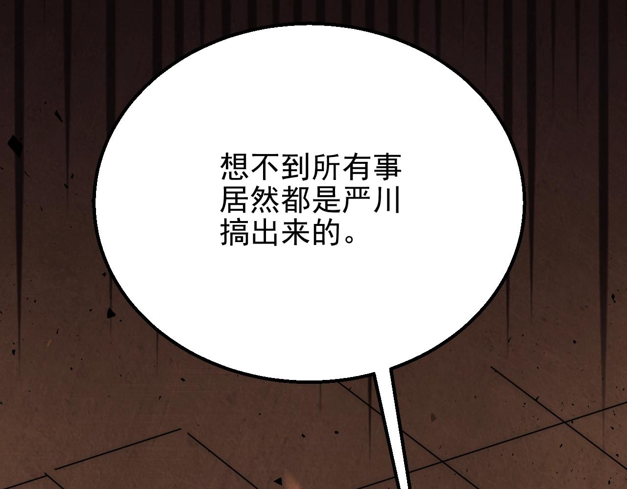 第18话 末世之星48