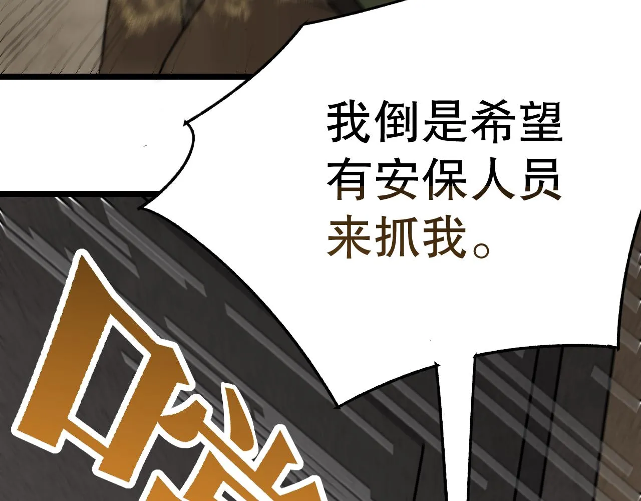 第155章：跟我作对？你考虑过后果吗？！72