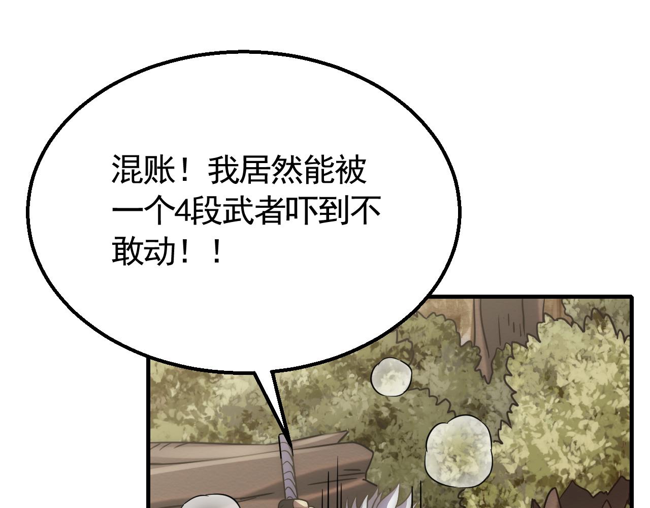 第54话 格杀勿论29