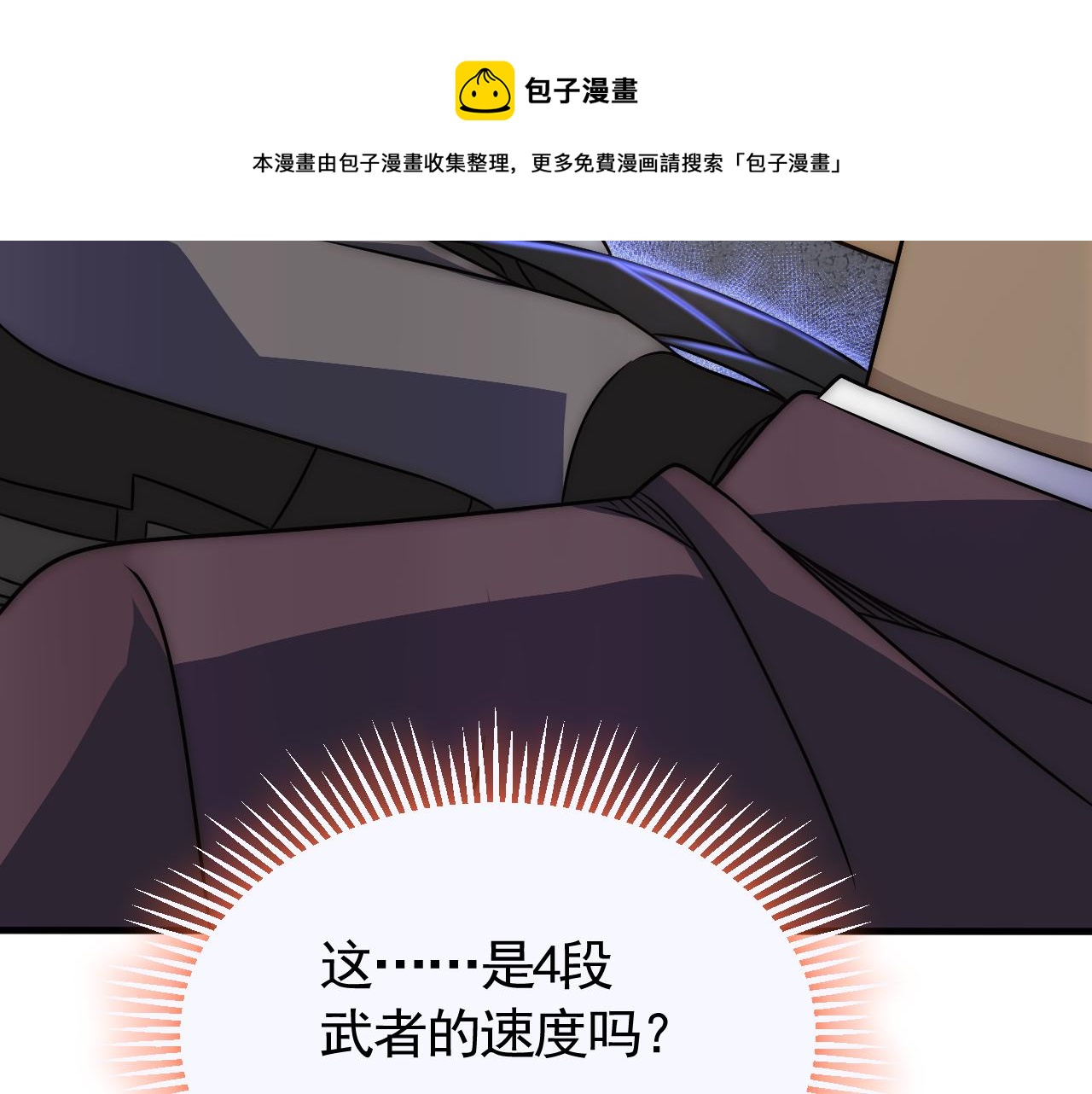 第55话 10星会员8