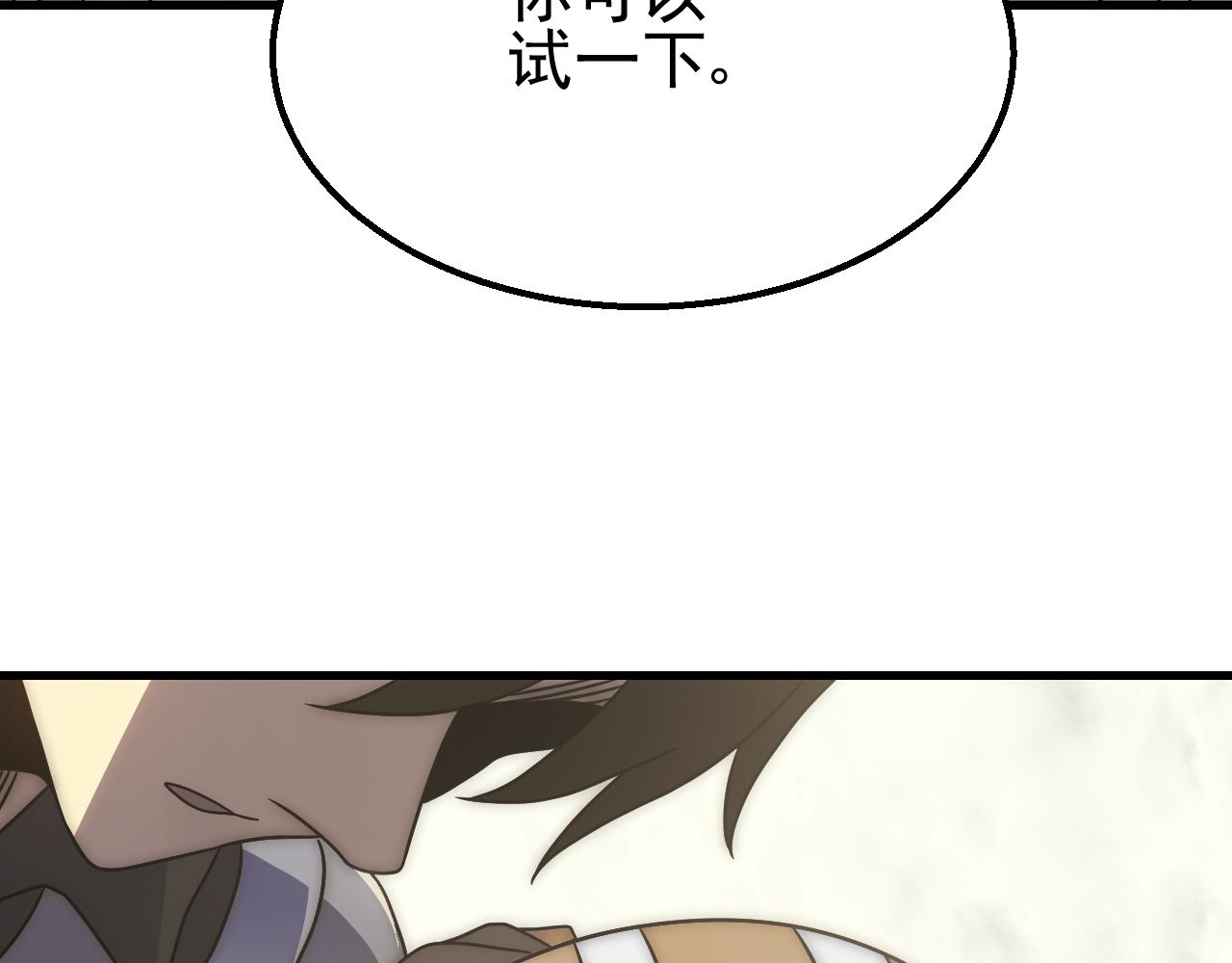 第80话新的商机30