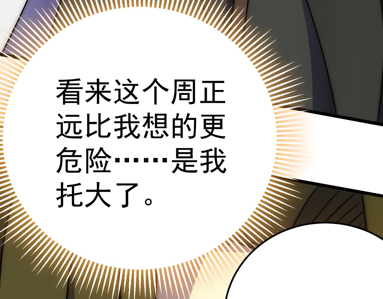 第117话 偷袭大本营130