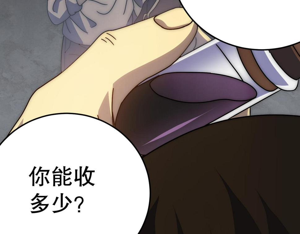 第147话 打怪救人，也不忘做生意！109
