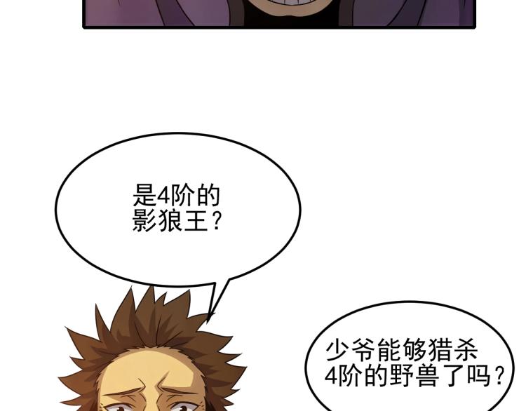 第10话 废物？76