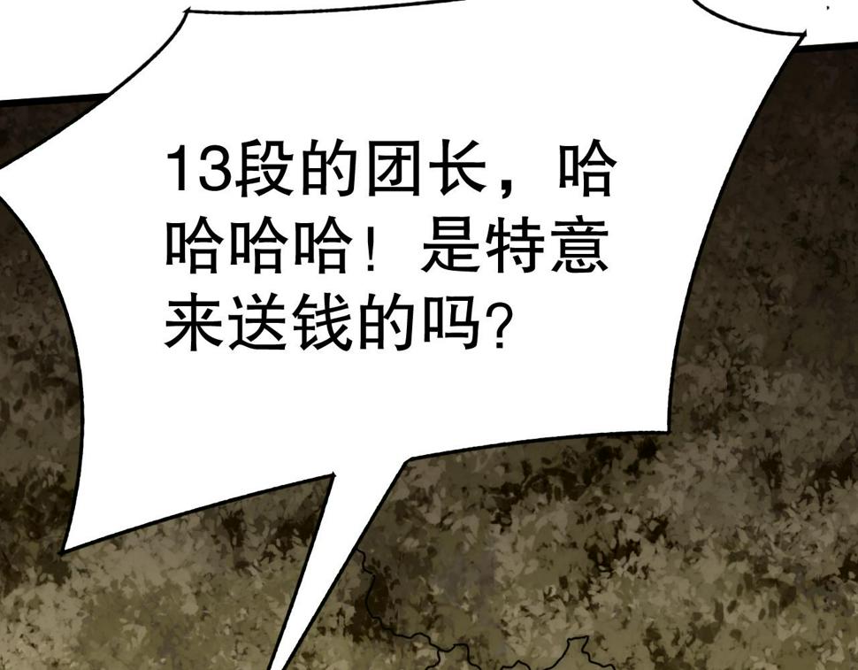 第150话 路走窄了！123