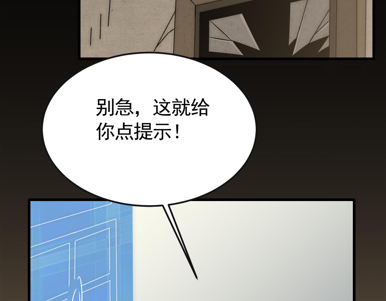 第84话引蛇出洞50