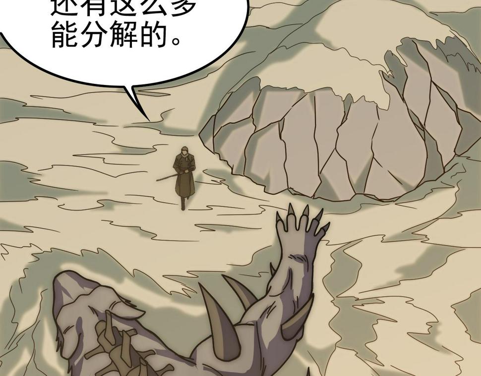 第153章：周正的变强之道51