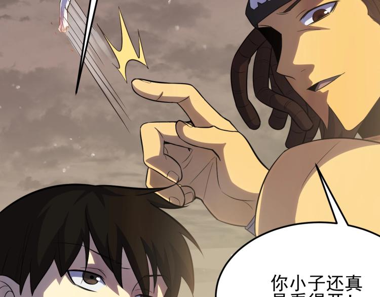 第3话 这才是末世！50