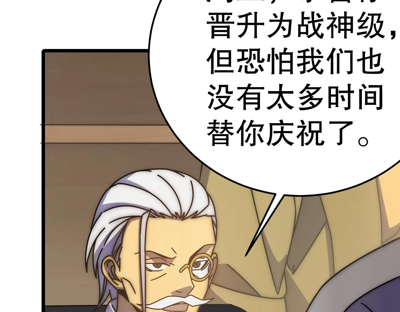 第135话 成功晋升战神级134