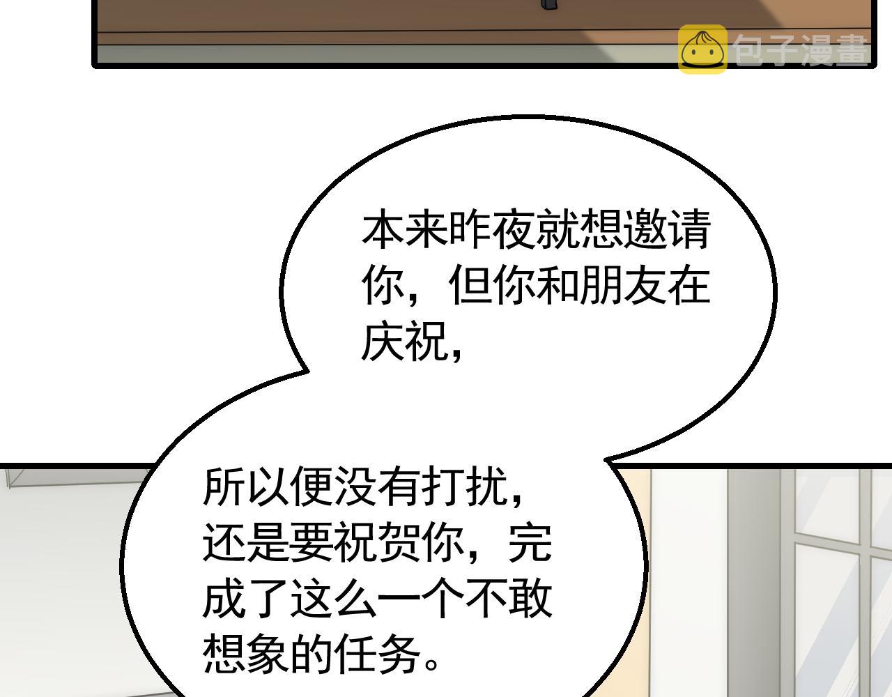 第73话 开拓新城48
