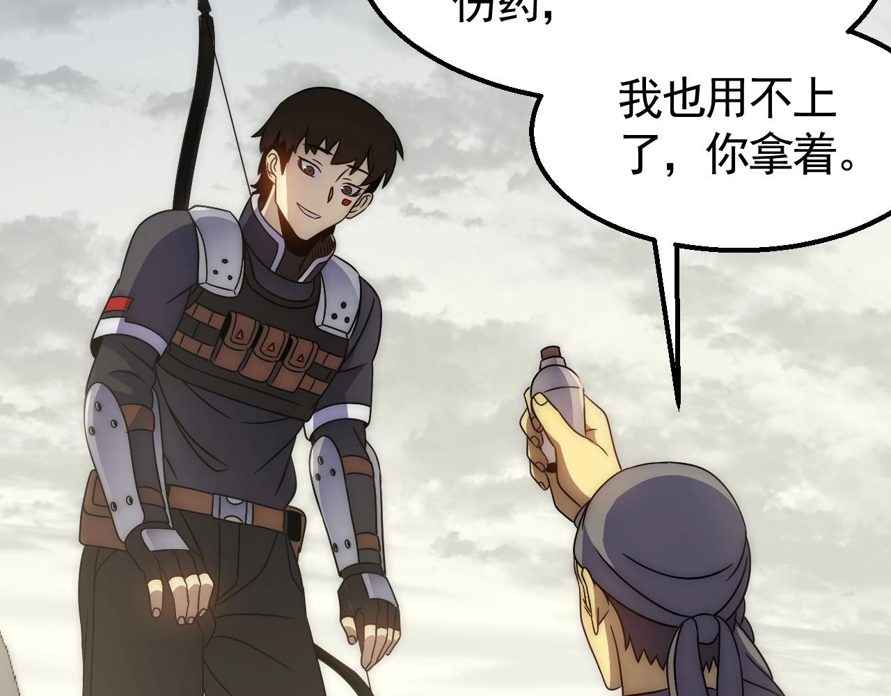第32话 谁才是高手？11