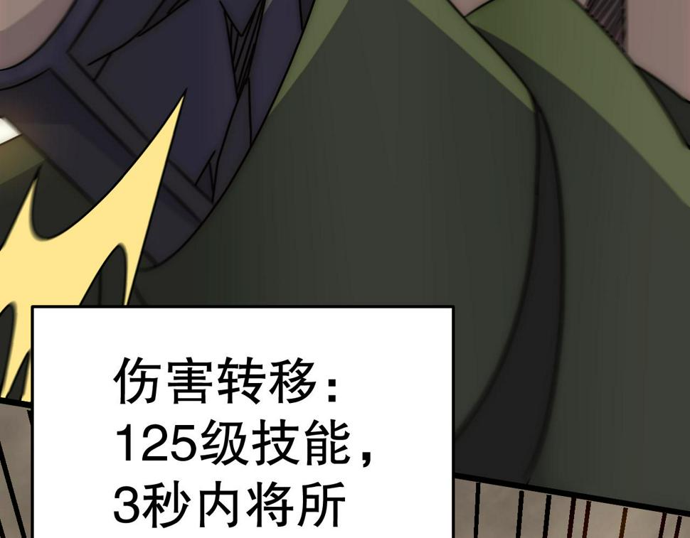 第150话 路走窄了！27