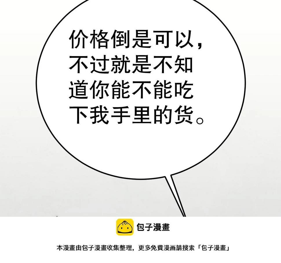 第147话 打怪救人，也不忘做生意！99