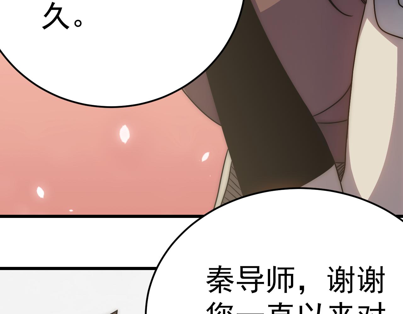 第105话 获得意外收获22