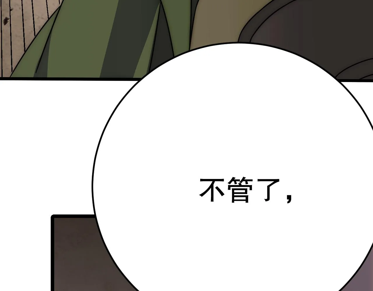 第155章：跟我作对？你考虑过后果吗？！109