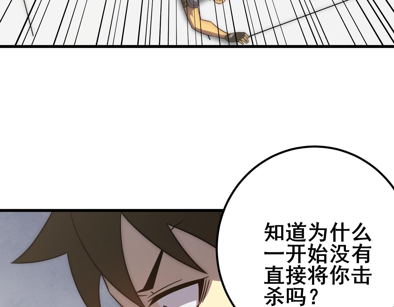 第110话 A级强者78