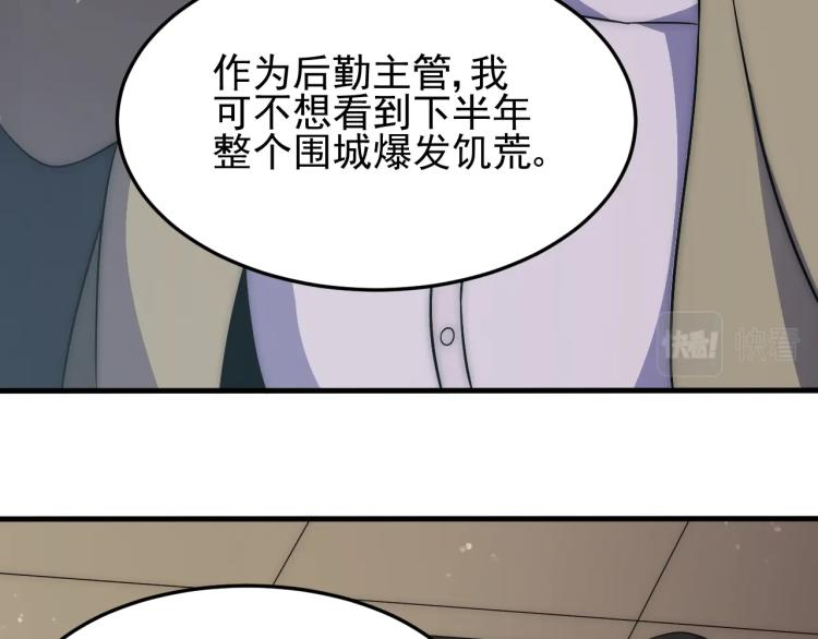 第12话 出事？！115
