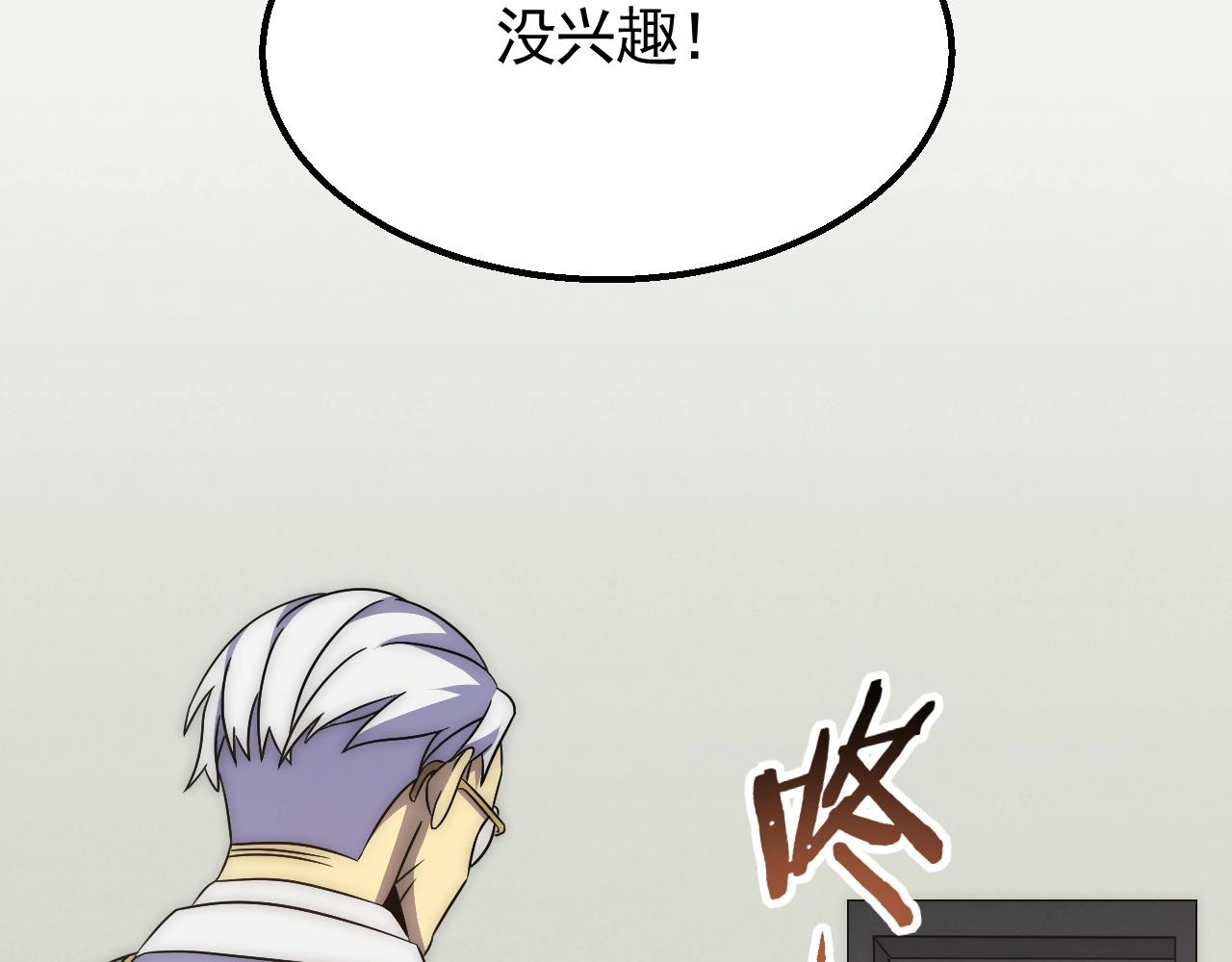 29话 没兴趣！77