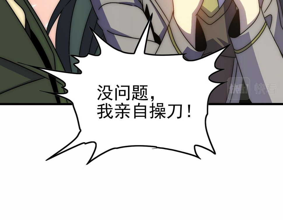 第154章：谁挡我，我灭谁！50