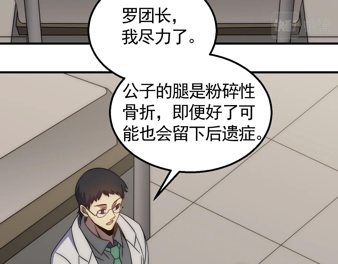 第31话 罗家41