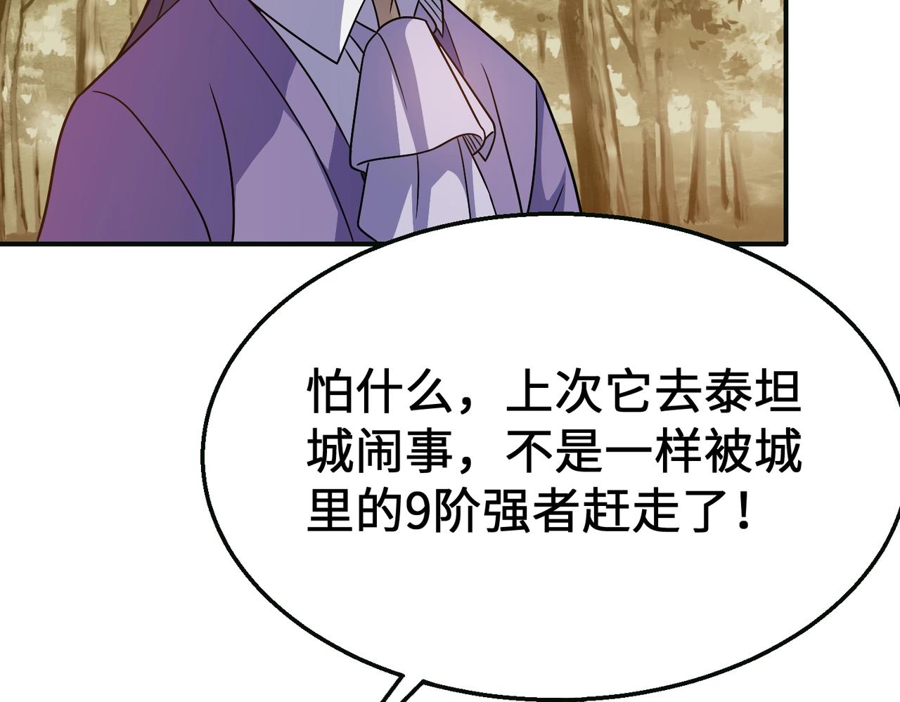 第44话 死亡之地71