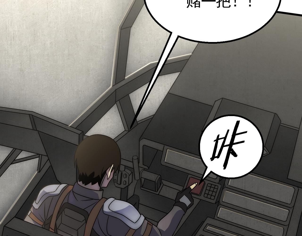 第61话 三十六计走为上计85