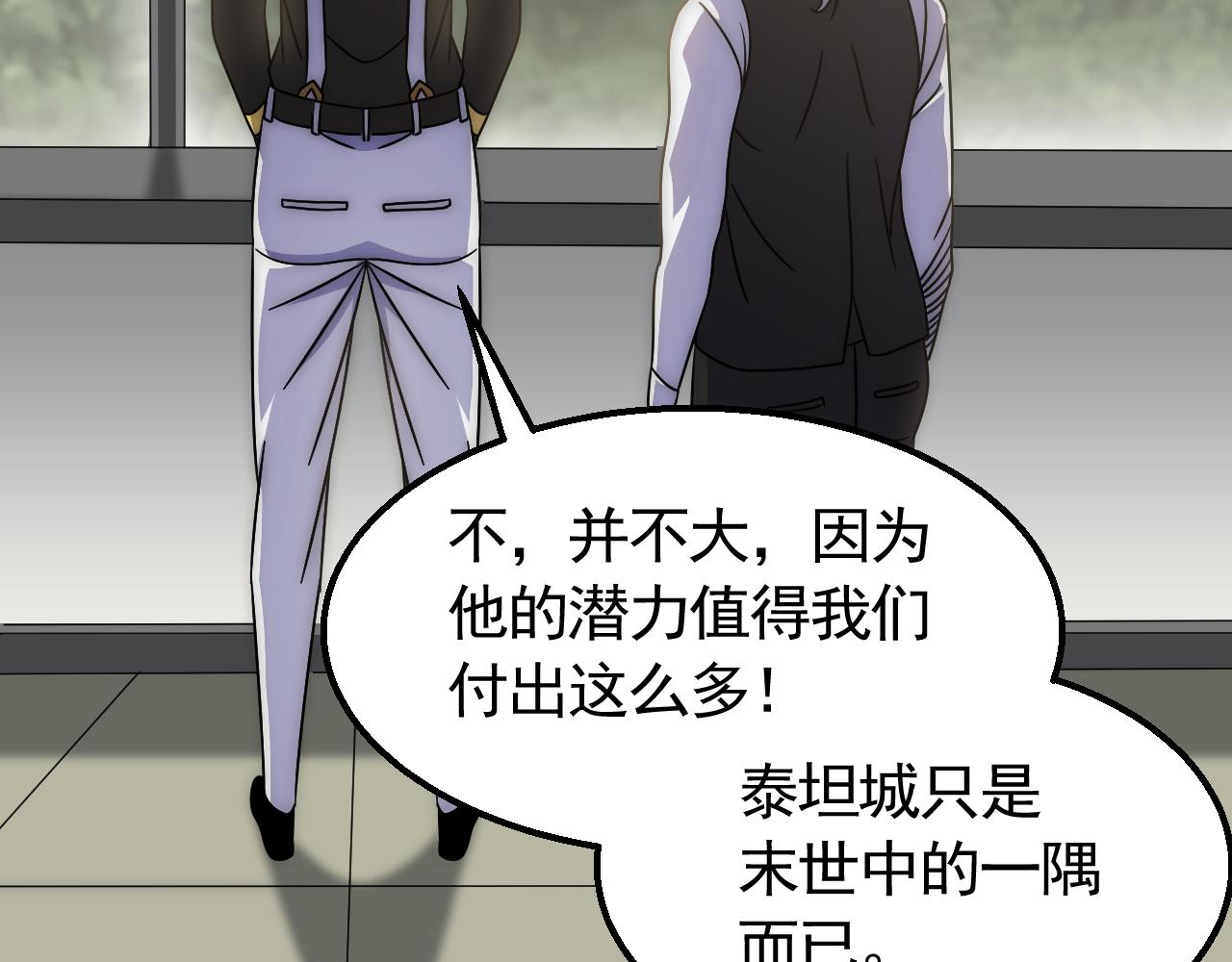 第73话 开拓新城85