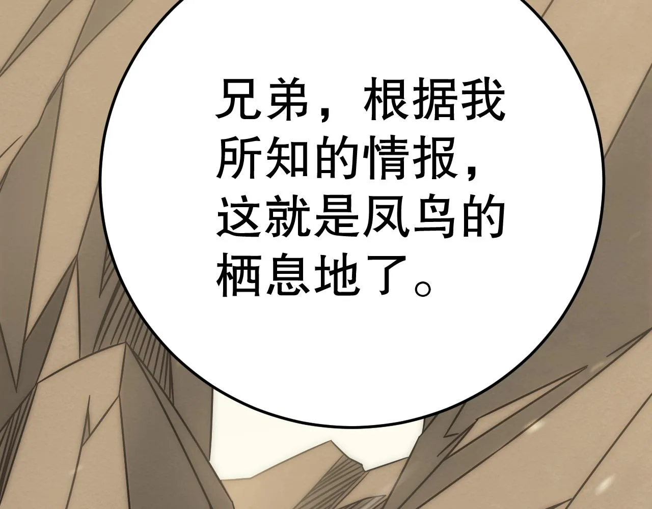 第158章：大队长你咋了？44